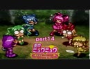 「実況」プレステでご奉仕すっぞ！！part１４