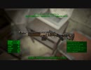 【Fallout4】中年が往く終末世界 61【実況】