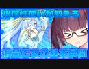 【遊戯王マスターデュエル】水属性使いきりたんが教えるマリンセスの5つの基本展開【VOICEROID実況】