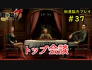 【龍が如く7】新たな伝説をプレイしていくpart37【協力実況】