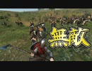 【マウントアンドブレード2実況#47】いのちだいじに【Mount & Blade 2】