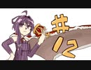 もはや作業ゲーと化すであろうMHP3rd #12