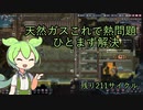 【Oxygen not Included】ずんだもんの300サイクルできるかな#4
