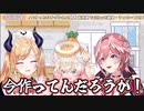 【コメ付き】恥ずかしくて普通にキレるルイ姉【ホロライブ切り抜き】