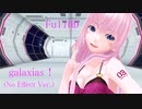 【ノーエフェクト祭】レイヤードビキニのれんくう式ルカさんでgalaxias！【MMD】【FullHD】