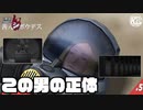 #5【Dio;END】わけのわからない話をされました。【善人シボウデス】【極限脱出】【4周目】