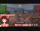 【WoT】IS優等道！第一回【ゆっくり実況】