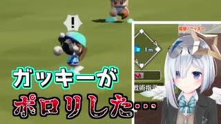福留と過ごす最後の夏の天音かなた栄冠ナイン【ポロリもあるよ】