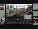 Train Simulator Real THE京浜急行 快特品川行 三崎口～横須賀中央[プレイ動画]