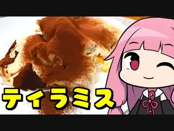 【ティラミス】「茜ちゃんが美味いと思うまで」R〒A ?:??:?? WR