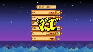 【Stardew Valley#66】亡き祖父の意思（ハーレム）を継ぐ者たち【雑談実況】