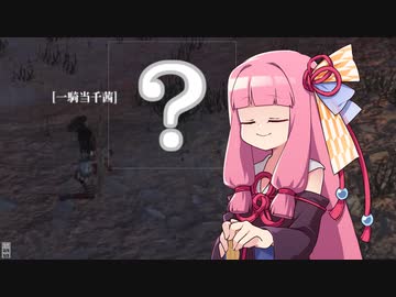 【kenshi】一騎当千茜【part8】