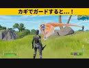 【小技集】カギの新しすぎる使い方！シーズン４最強バグ小技裏技集！【FORTNITE/フォートナイト】