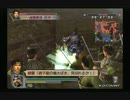 sc^ＳとＣのキャラだけ使って真・三國無双４Empires　１１２