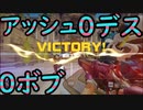 【OW2】韓国ニキが強すぎて最速勝利