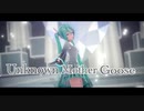 【第2回MMD廃】アンノウン・マザーグース【YYB式初音ミク10th】