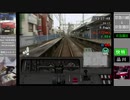 Train Simulator Real THE京浜急行 快特品川行 横浜～品川[プレイ動画]