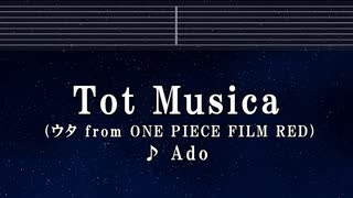 カラオケ♬ Tot Musica - Ado （ウタ from ONE PIECE FILM RED）【ガイドメロディなし】 Instrumental