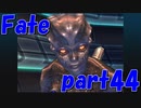 全ての元凶である""Fate""【part44】クロノ・クロス Chrono Cross