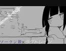 ラートレ節（ソーラン節×ラグトレイン）