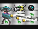 【スプラトゥーン３】ガチエリアでわかばがキル武器なのは当たり前！