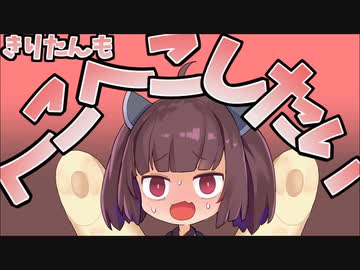 きりたんもへこへこしたい【VOICEROID劇場】
