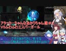 【アタッカーちゃん!】アタッカーちゃんなあかりちゃん達＃２【VOICEROID実況プレイ】