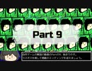 【自作ゲーム】しゅうくんカード実況・解説　part9 /10
