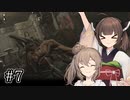 ささきりで行くTormented Souls【ボイチェビ実況】#7
