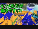 【日刊スプラトゥーン3】ダイナモ使いのバンカラマッチ実況プレイPart35【S＋22ガチアサリ】