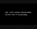 【ゆっくり実況】一度プレイすると二度とプレイ出来ません。【 Etekusat 】