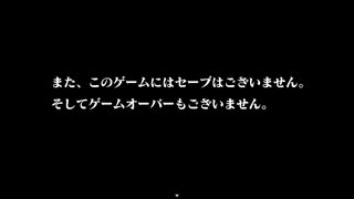 【ゆっくり実況】一度プレイすると二度とプレイ出来ません。【 Etekusat 】