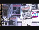 スパイダーマンリマスター　ゆっくり実況プレイ20 　強い絆　初日