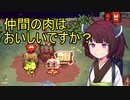 【Cult of the Lamb】#4 きりたんがラム肉を布教するゲーム【ボイスロイド実況】