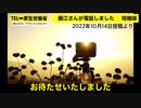 【短縮版】藤江さんがさんが厚労省に電話しました @kinoshitayakuhi