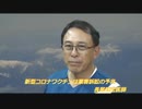 ワクチン後遺症裁判が始まります　長尾和宏