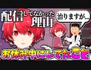 "とある理由"で配信をお休みしていたことを報告するも真面目になりきれない新人Vtuber【切り抜き/赤口白夜】