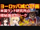 ゆっくり雑談 548回目(2022/10/15) 1989年6月4日は天安門事件の日 済州島四・三事件 保導連盟事件 ライダイハン コピノ コレコレア