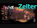 【ゆっくり実況プレイ】既に終わった町で part5【Zelter】