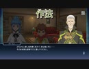 【執事】ローエン・J・イルベルト　スキット集『テイルズオブザレイズ』