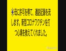 母に許可を得て通話記録公開します