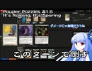 【MtGパズル】詰めぎゃざアワー 第25回Pauper Puzzles #18 - It's Raining, It's Sporing