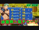 【ゆっくり】封印の剣ハードで抽選ファイアーエムブレム　第20章【FE】