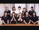 アンジュルム《MV鑑賞会》悔しいわ