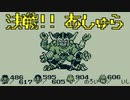 魔界塔士サガ#6【塔17F～23F】