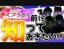 にじさんじ海外勢の注目選手を紹介する動画【にじスプラ祭り 切り抜き】