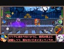 【ゆっくり実況】ロックマンXDiVEイベント挑戦モードをＰ・Ａだけでクリアする　第９話