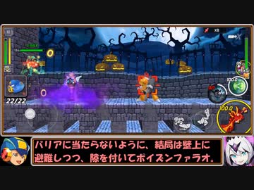 【ゆっくり実況】ロックマンXDiVEイベント挑戦モードをＰ・Ａだけでクリアする　第９話