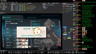 【艦これ】夏イベ E6-2甲 輸送ゲージ1 割り【大規模反攻上陸！トーチ作戦！】