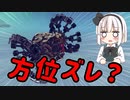 【Besiege】ゆっくり妖夢の”パンジャン”縛りPart９